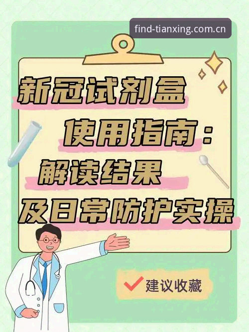 天行体育正版渠道使用技巧 如何掌握天行体育正版渠道使用技巧?避开伪入口的实操指南