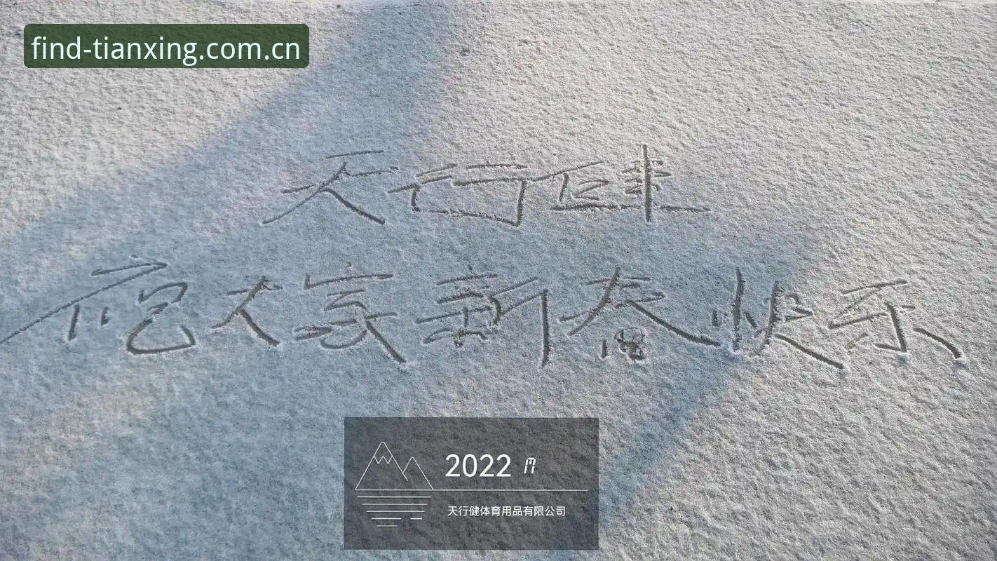 揭秘天行体育最新版本最新版：你不知道的版本更新背后的真相