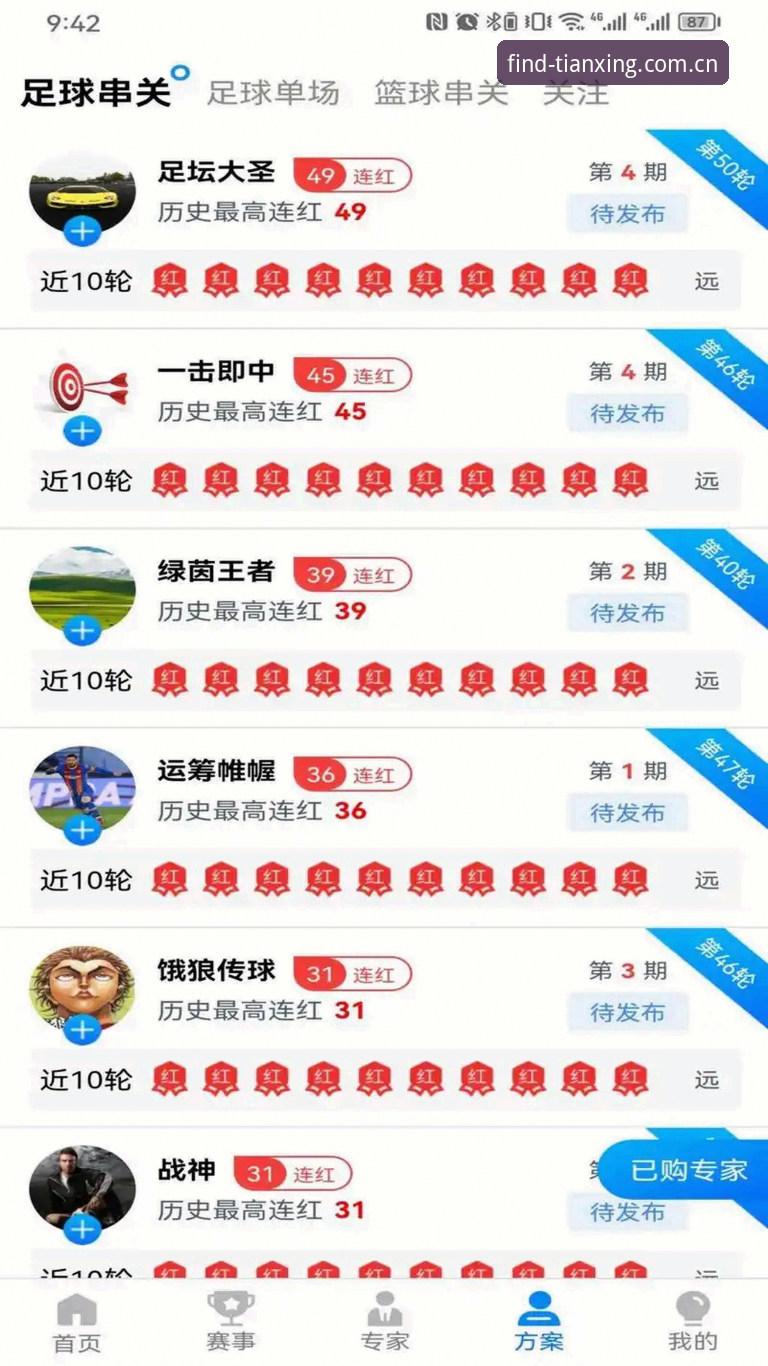 3种高效方法助你获取天行体育正版渠道安卓版，安全无忧畅享赛事资讯