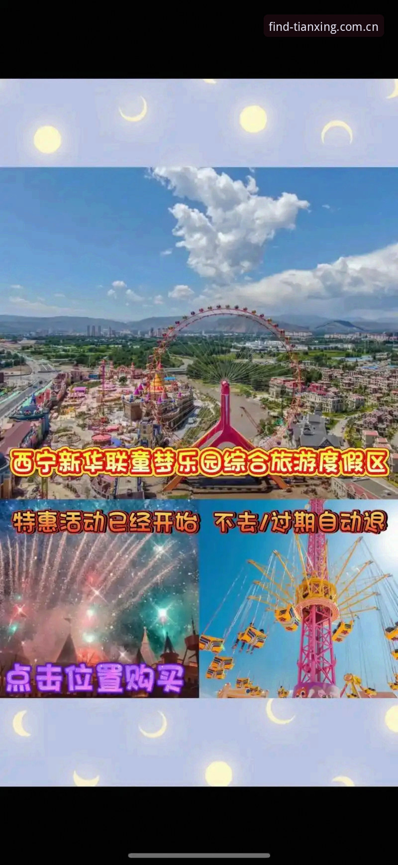 天行体育纯净入口最新动态：正版官网安全直达与官方App安装路径梳理