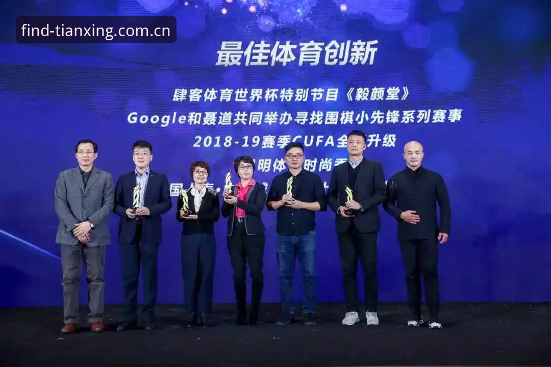 如何安全找到天行体育官方平台？正版入口与App安装全解析