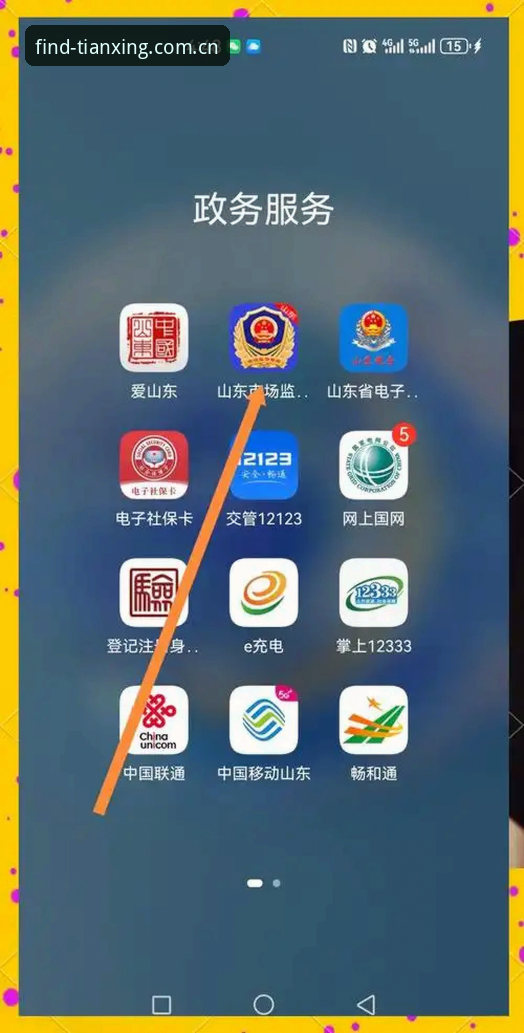 如何找到天行体育正版渠道？用户亲测的安全入口指南